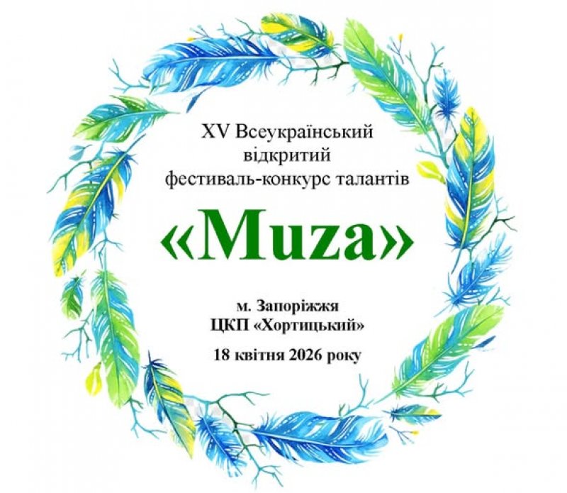 ��������� �MUZA� � ��� � �����