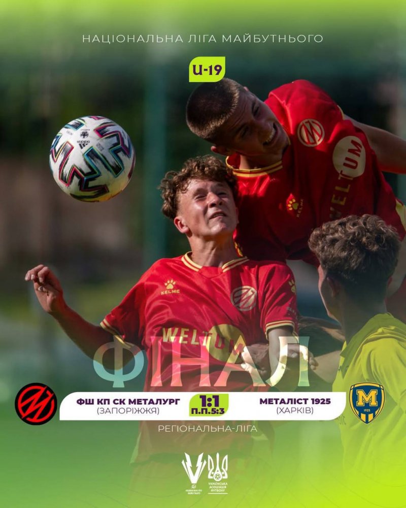 ��������� � ������� ���������� ��� ��� U-19