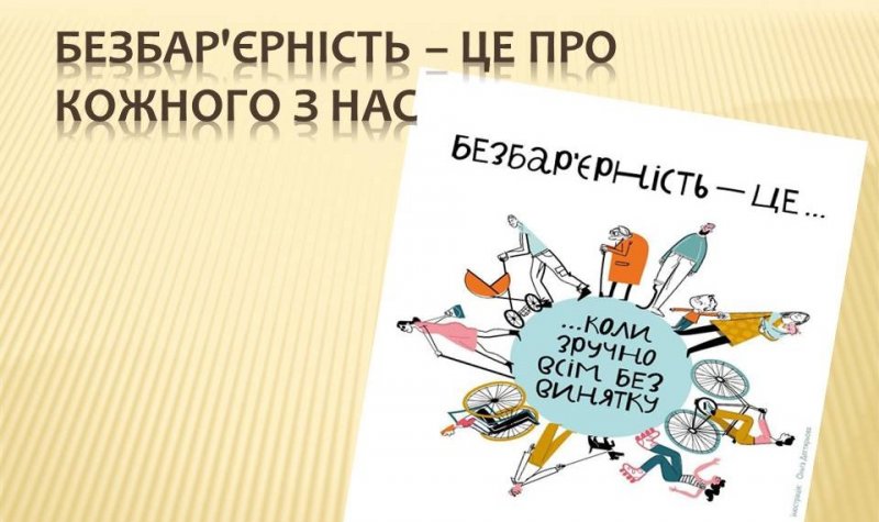 ������ �������� �� �������� �����䳿