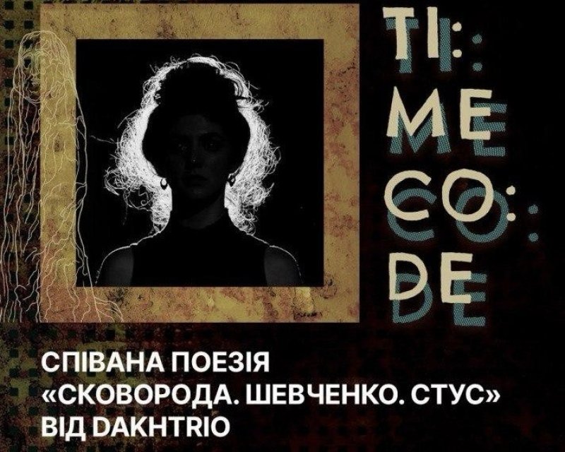 ������� DakhTrio �� GOGOLFEST