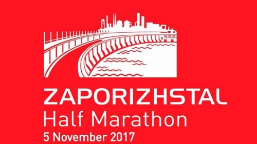     «Zaporizhstal Half Marathon 2017»:    