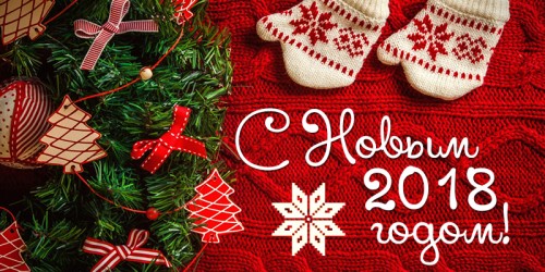 !      2018!