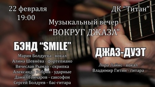  - «Smile»     