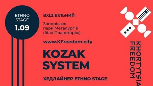 «Kozak System»   -  Khortytsia Freedom