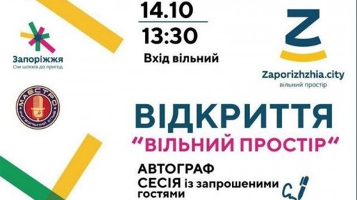         ZaporizhzhiaHUB
