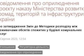 �� ��������, ����������� ������� ̳������� �315, ����������� ������ ����