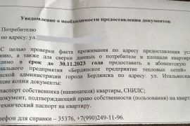 � ���������� ���������� ����� «����������» ����� ������� ������ ��� ��������� � ��