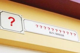 ��������� �� ���-������: � ������� ������������� ������, ����� ��� ���� �������� � ��