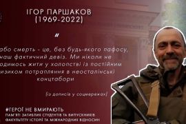 ���������� ������� ��� ������������� ����� � �������� ���’�� �����