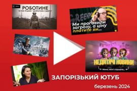 �������� ��� �������, �������� � ����������, �� �������� � ����� ��� ������, ������� Greenpeace, ������'� ����������, � ���������� Youtube