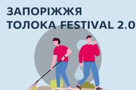 � ������� ������ ����в��� TOLOKA FESTIVAL 2.0