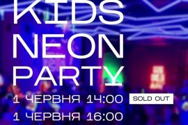 � ������� ������� ������ ������ �� ��������� ������� Kids Neon Party