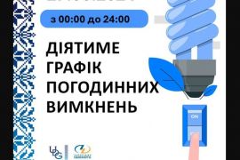 � ������� ����������� ������ ��������� �����������㳿 �� 10 �����