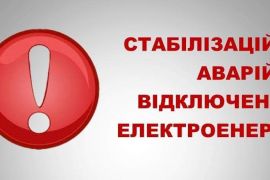 ����������� ������ ��������� �����������㳿 � ������� �� ������ �� 19 �����