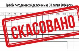 � ������� ���������� �����������㳿 30 ����� �� ����