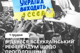 1 ������ 1991 ���� ������� ������������� ���������� ���� ����������� ������