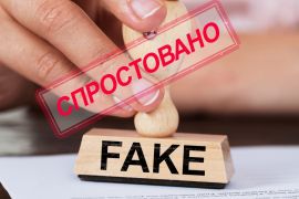 � ���������� �������� ���� ��� «���������» �� ���������: �� ��������� �� �������� �����