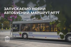 Запроацював новий автобусний маршрут
