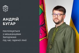 «Пряма» лінія першого заступника міського голови