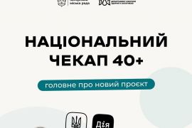 ��������� ������������ ����� 40+