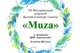 ��������� �MUZA� � ��� � �����