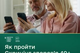 �������� ������� 40+: ��� �����