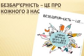 ������ �������� �� �������� �����䳿