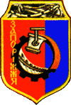 Герб Запорожья с 1967 года
