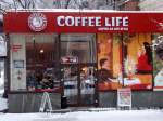 Coffee Life, кафе