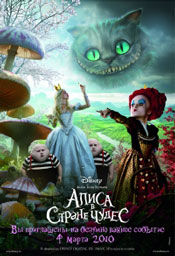     / Alice in Wonderland