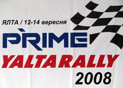 Prime Yalta Rally 2008 –      ! (. )