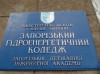 Проявишь себя - приходи работать на Запорожсталь
