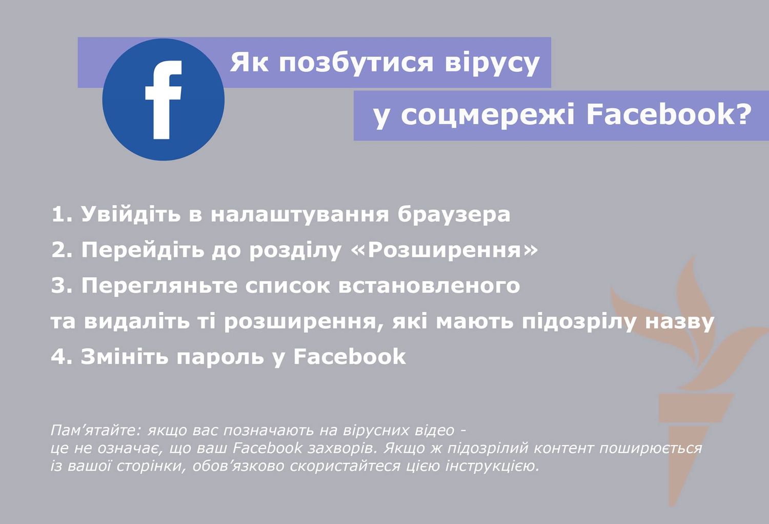 4 �����, ��� ����������� ����� � Facebook